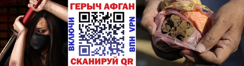ГЕРОИН белый  Купить закладки  Ейск 