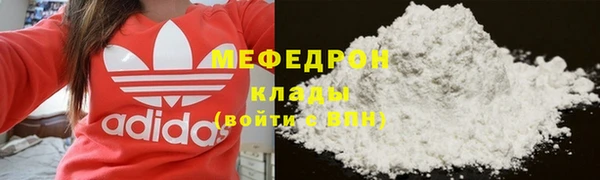 мефедрон мука Кодинск
