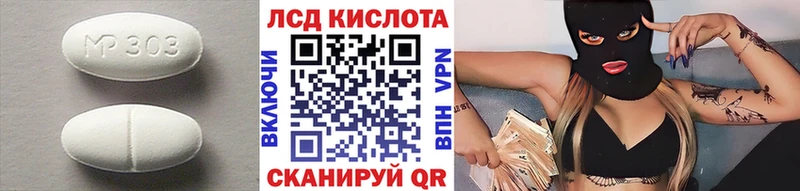 LSD-25 экстази ecstasy Ейск