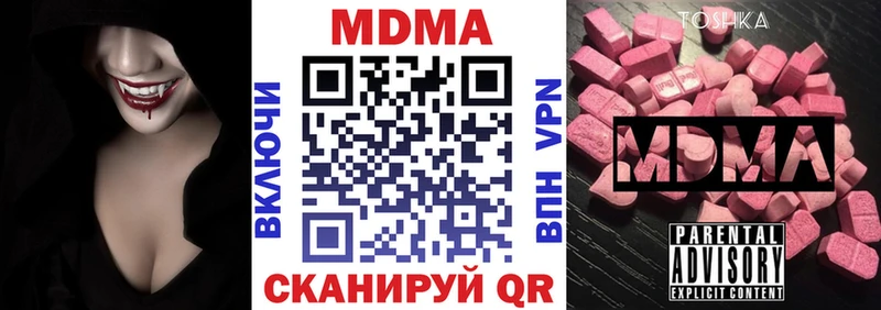 Купить закладки  Ейск  MDMA молли 