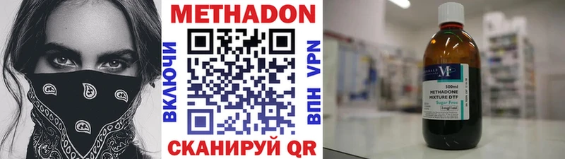 Метадон methadone  Купить где  Ейск 