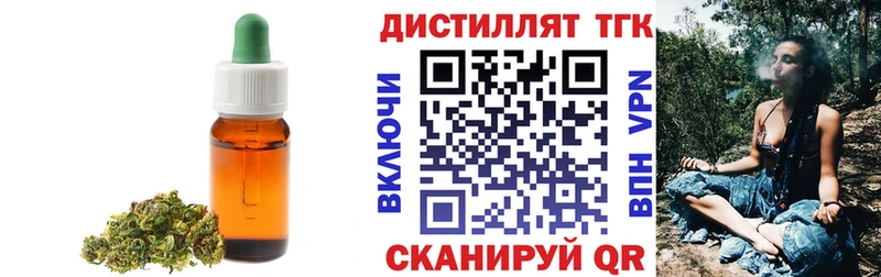 Купить где  Ейск  Дистиллят ТГК гашишное масло 
